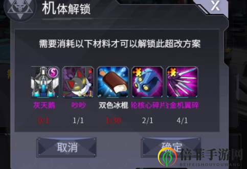 明天机动战队雷泽顿mk5改造属性介绍 明天机动战队泽顿mk5值得改造吗