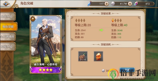 《从零开始的异世界生活INFINITY》新手攻略全解析