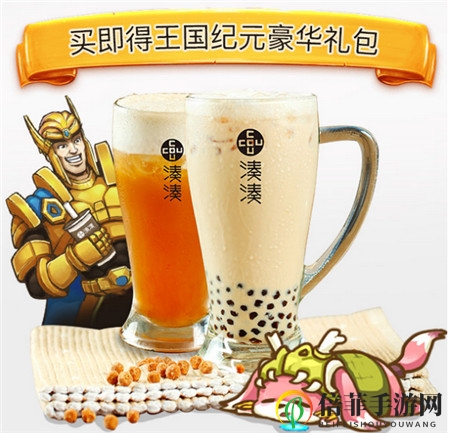 王国纪元x饿了么x湊湊火锅破次元联动，好玩更好吃！