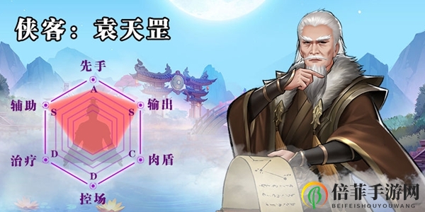 群侠传袁天罡伙伴搭配 袁天罡伙伴搭配推荐