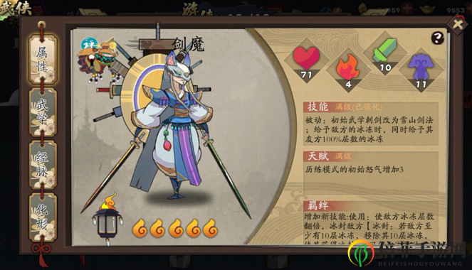 古今江湖奇想江湖新增武侠介绍 古今江湖新增武侠怎么获得
