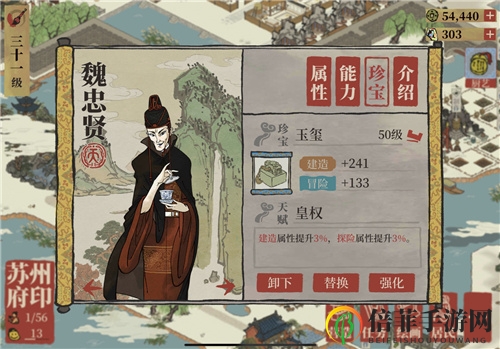 江南百景图魏忠贤刷钱攻略 魏忠贤贪污小技巧详解