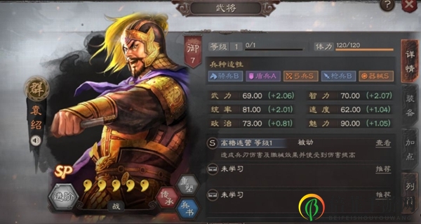 《三国志战略版》SP袁绍开荒阵容，实用搭配攻略详览