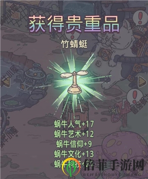 最强蜗牛绿贵竹蜻蜓图鉴 绿贵竹蜻蜓获取方法