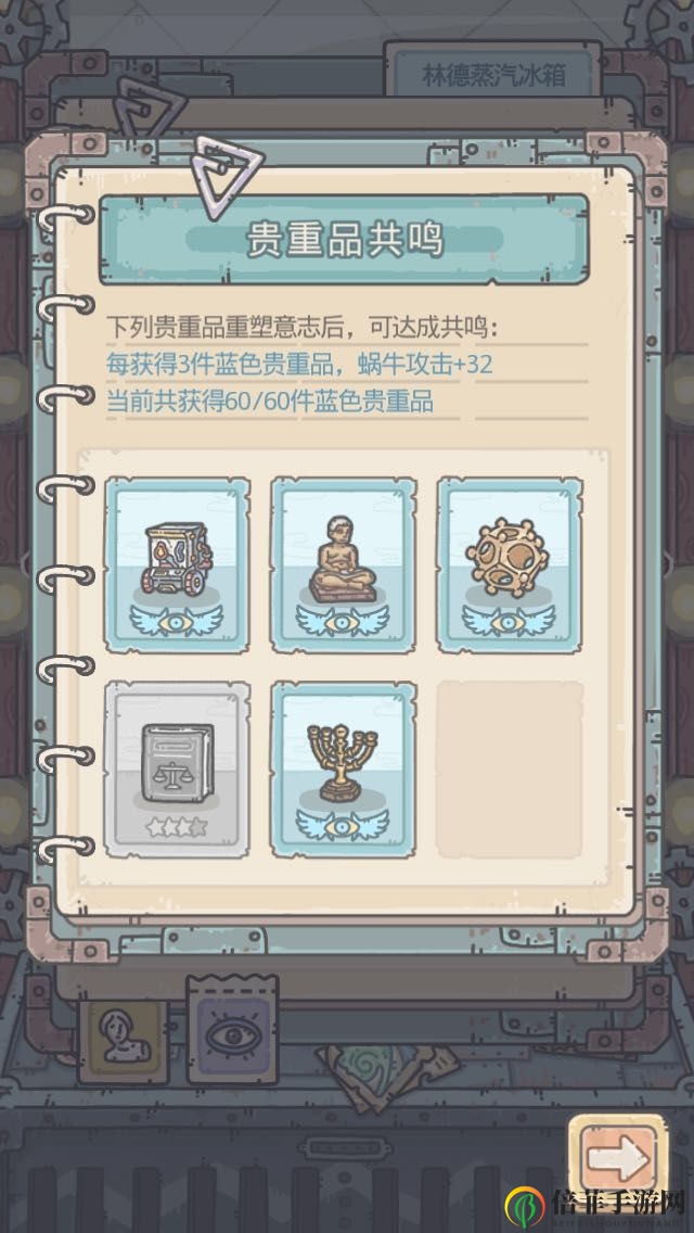 最强蜗牛哪些贵重品优先觉醒 优先觉醒的贵重品推荐