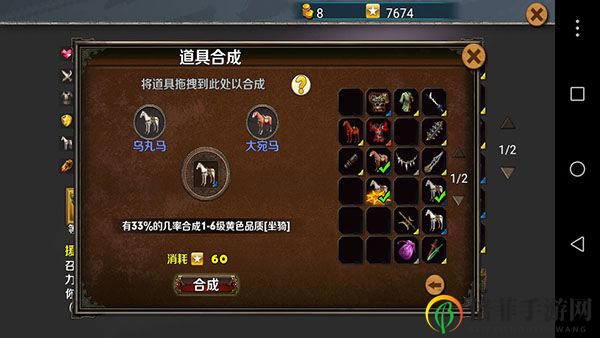 策马守天关装备获取攻略 装备获得方法说明