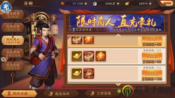 少年三国志2活动时间表 少年三国志2活动周期详解