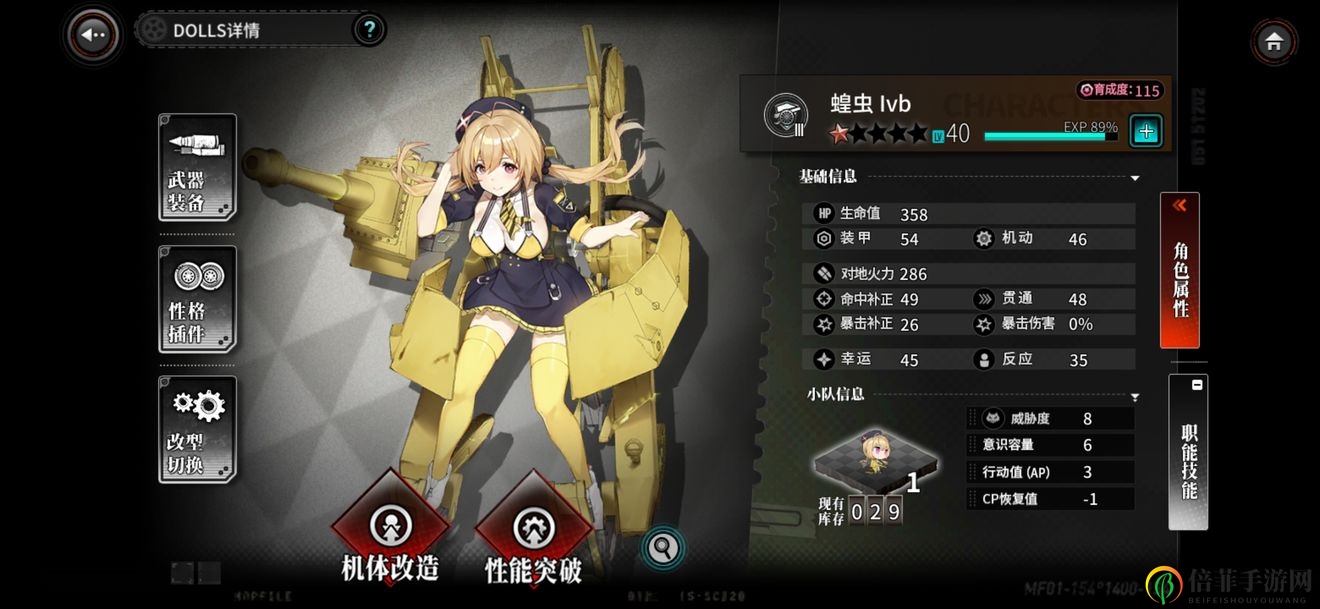 灰烬战线蝗虫怎么样 1星蝗虫强度评测
