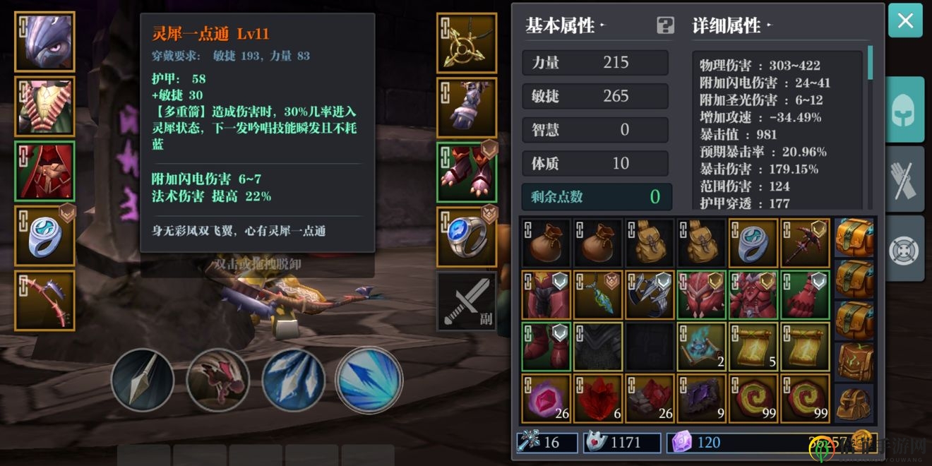 魔渊之刃稳固灵犀箭怎么玩 稳固灵犀箭玩法攻略