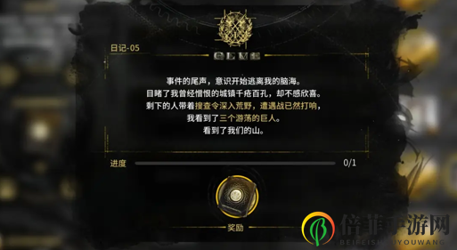 明日方舟沃伦姆德的薄暮隐藏关卡怎么开启 沃伦姆德的薄暮隐藏关卡开启攻略