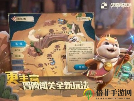 《战歌竞技场揭秘》三星棋子合成攻略及赌技解析