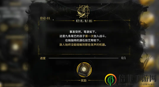 明日方舟沃伦姆德的薄暮隐藏关卡怎么开启 沃伦姆德的薄暮隐藏关卡开启攻略