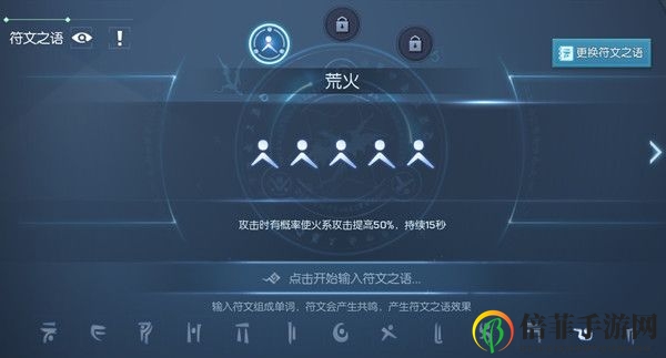 《龙族幻想》符文语秘法，攻略详解获取途径