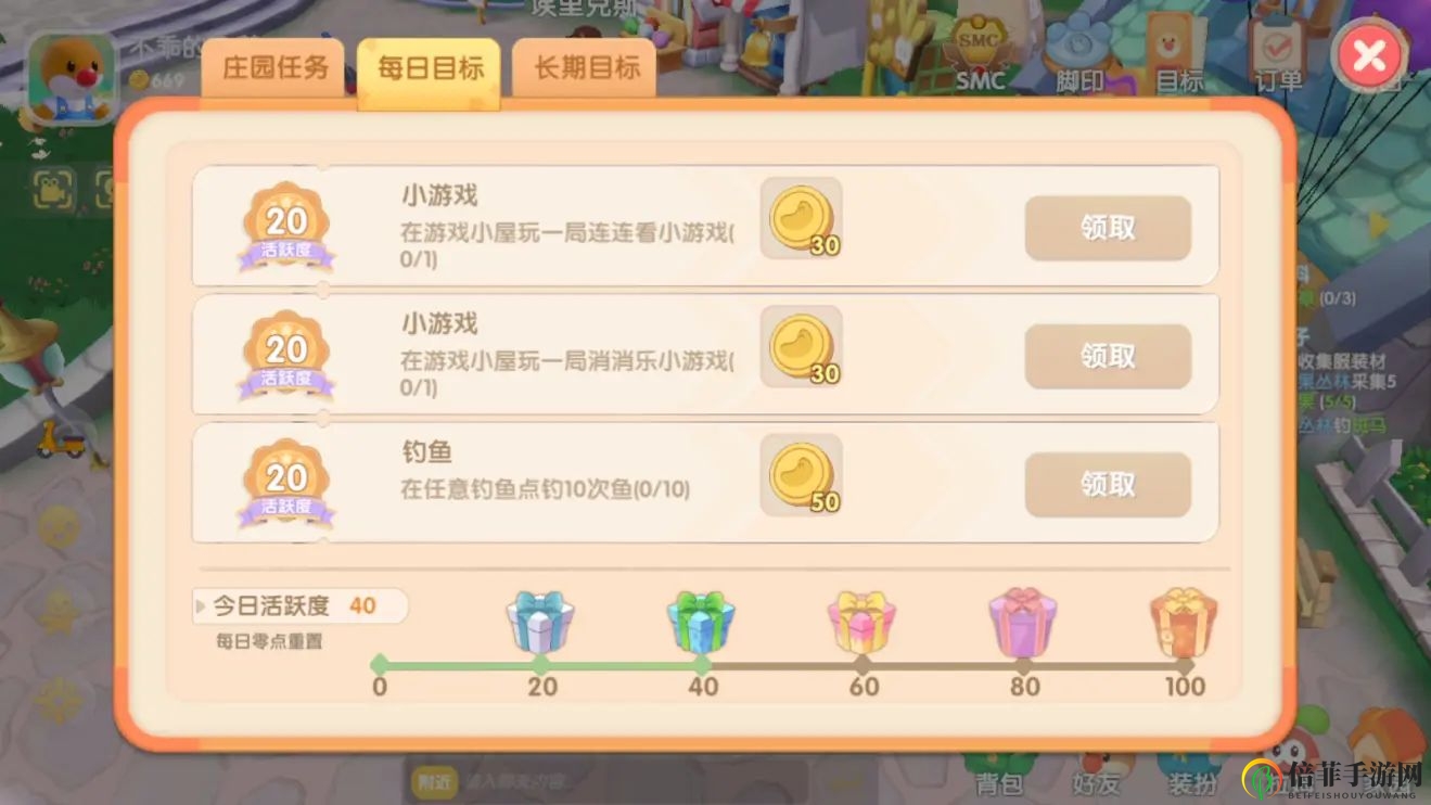 摩尔庄园手游每日任务攻略大全 最新任务速刷指南