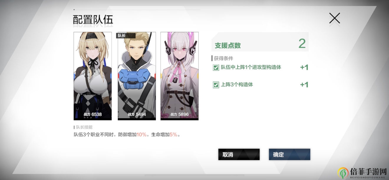 战双帕弥什巴别塔攻略 巴别塔BP1234通关指南