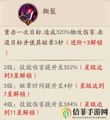 放开那三国3典韦厉害吗 放开那三国3典韦强度评测
