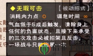 烟雨江湖全新镇派棍法无暇棍法怎么获得