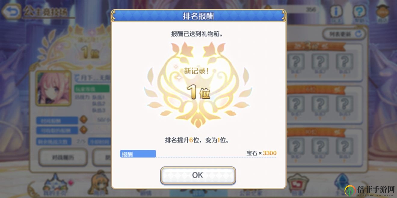 公主连结竞技场打法 主流队伍克制方法一览