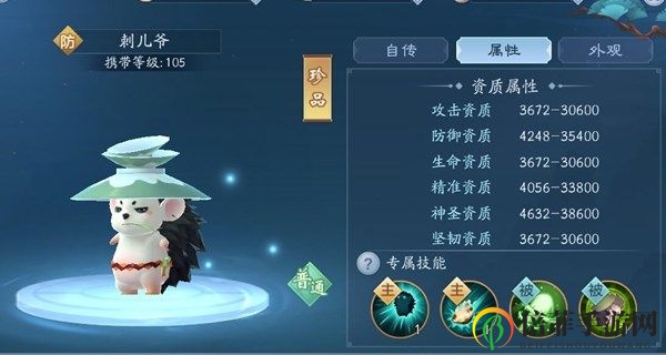 《新笑傲江湖》手游105级宠物攻略，职业宠物推荐速览