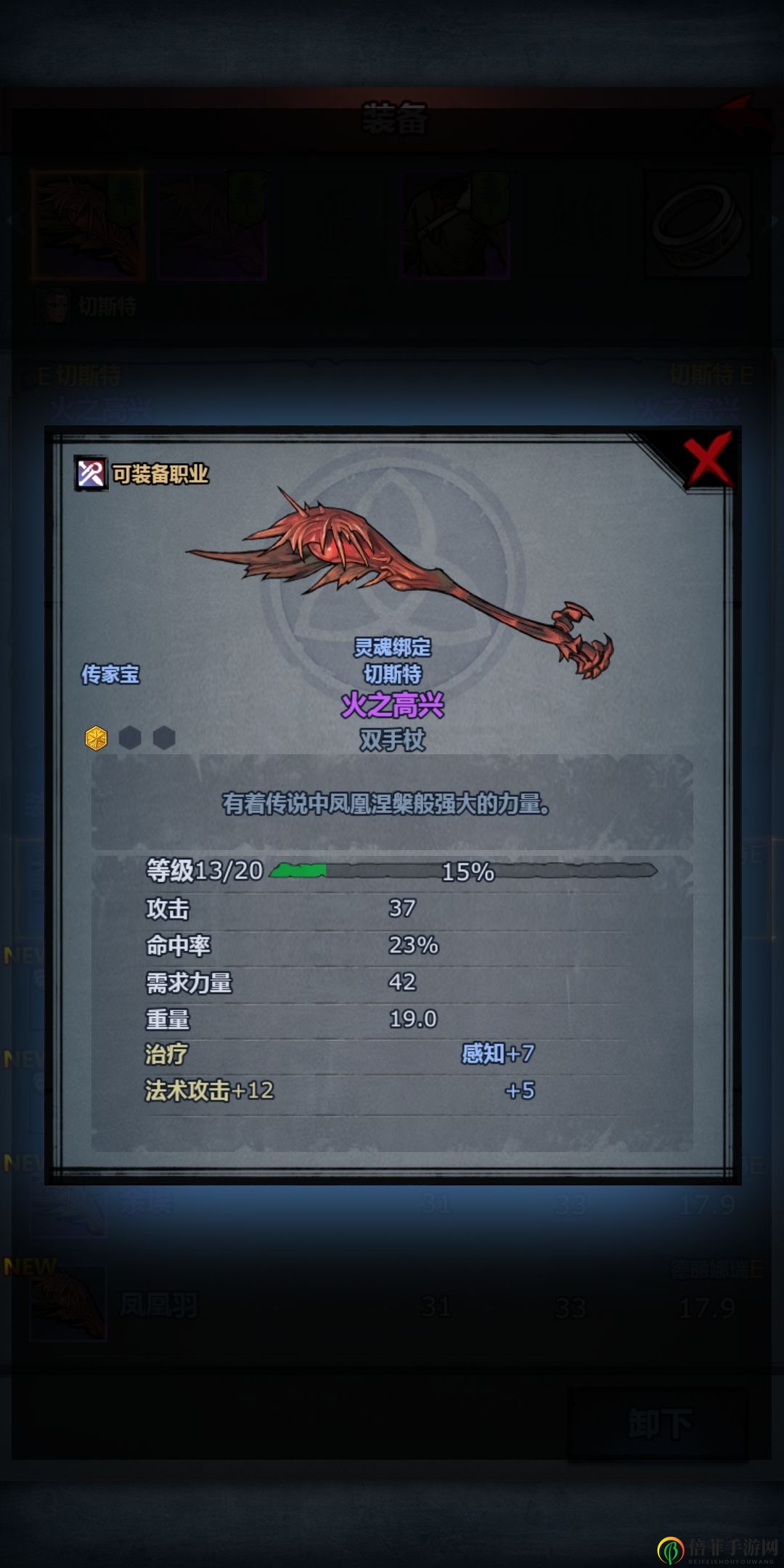 《诸神皇冠德鲁伊攻略》——详尽解读操作与武器技巧