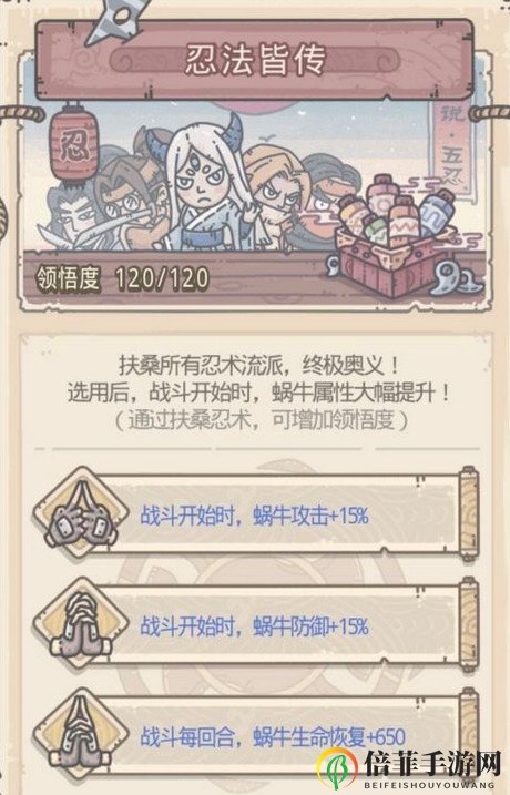 最强蜗牛后期国家特性选什么 国家特性选择推荐攻略