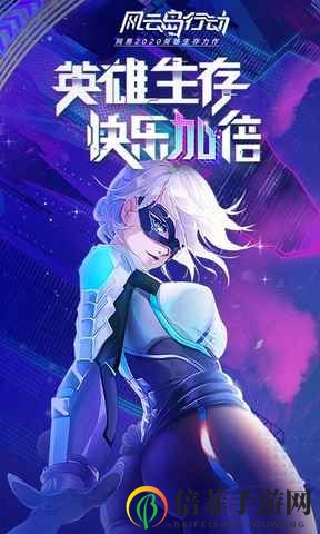 《风云岛行动》段位探秘，等级体系深度剖析