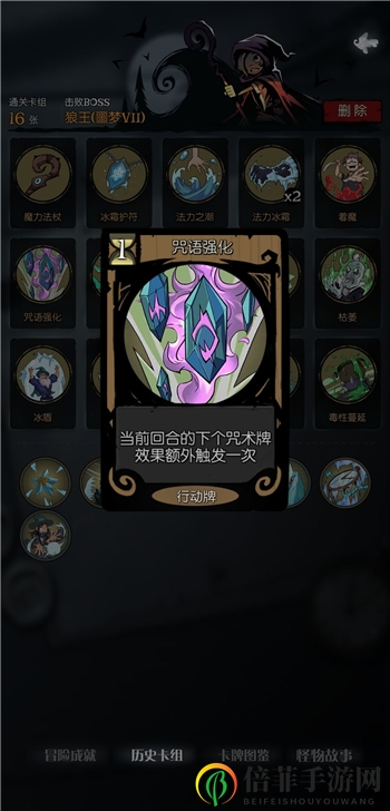 月圆之夜羸弱之躯成就攻略 小女巫羸弱之躯完成方法