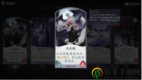 阴阳师百闻牌新手阵容怎么组建 新手阵容组建技巧分享