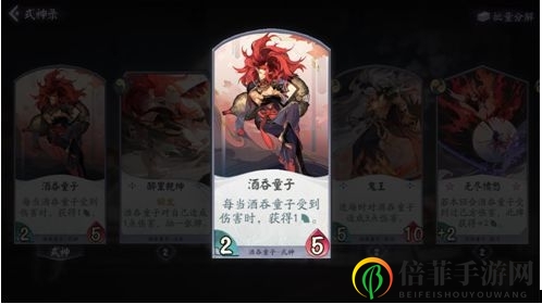 阴阳师百闻牌新手阵容怎么组建 新手阵容组建技巧分享