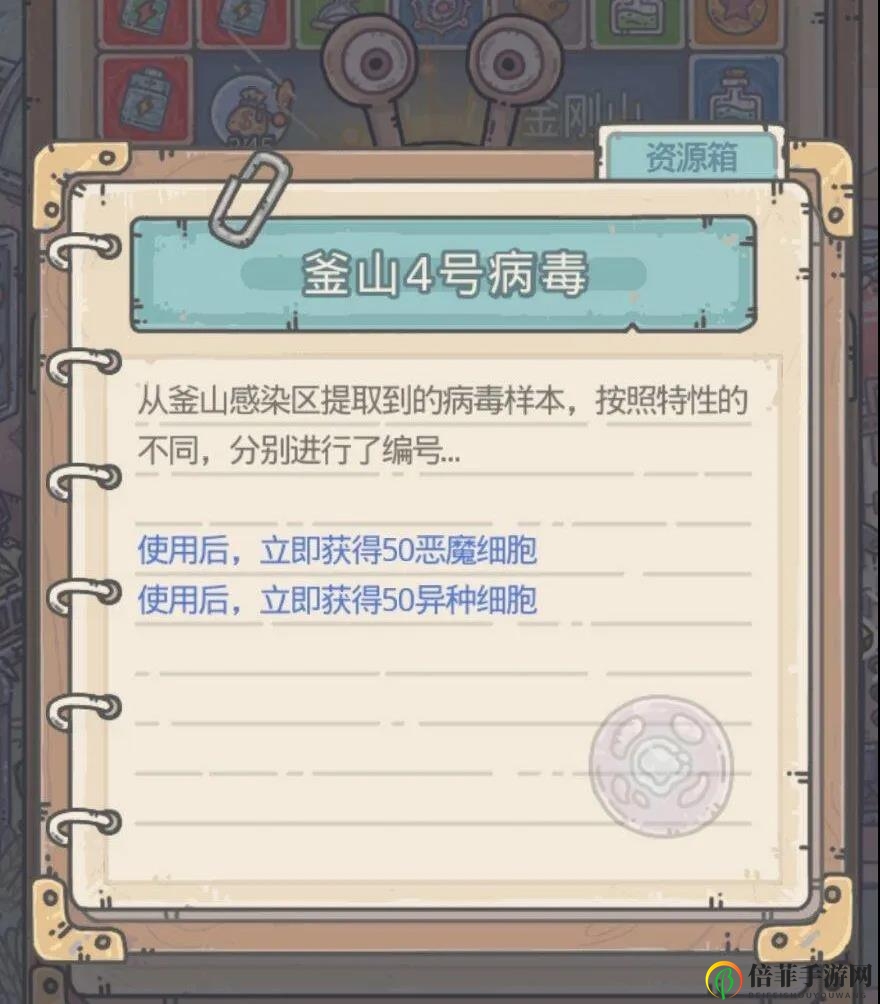最强蜗牛釜山病毒怎么获得 釜山病毒效果一览