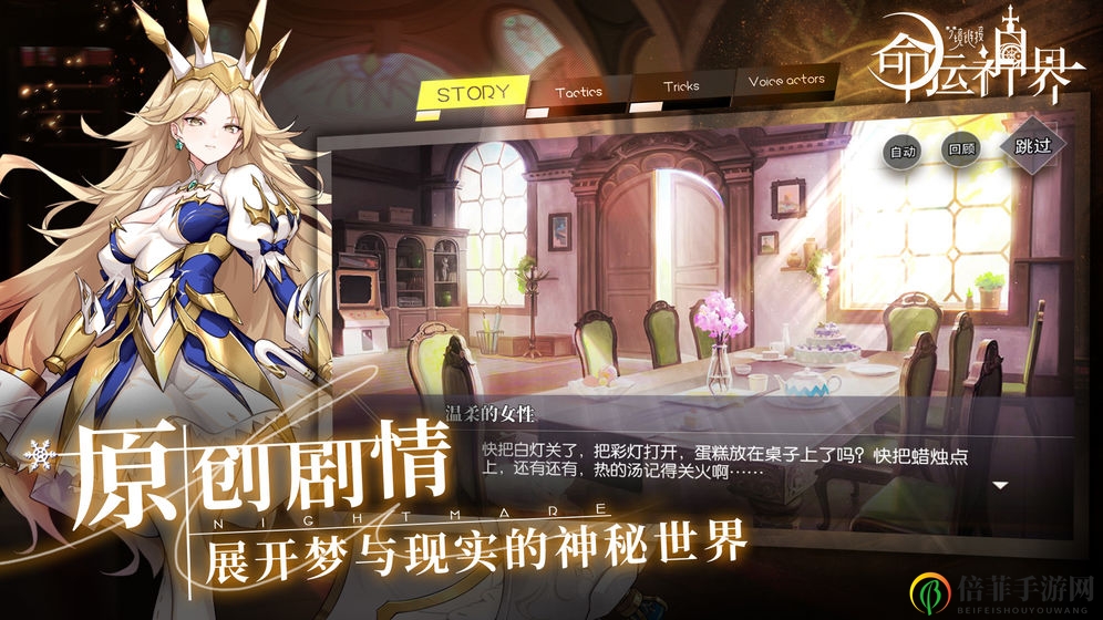 命运神界梦境链接SSR排名 最强SSR选择推荐