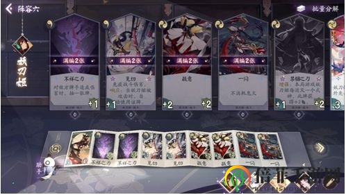 阴阳师百闻牌新手阵容怎么组建 新手阵容组建技巧分享