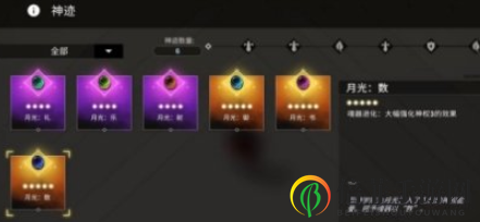 解神者X2神迹怎么选择 解神者X2神迹选择推荐