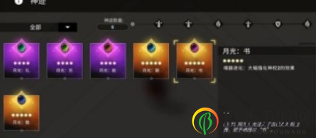 解神者X2神迹怎么选择 解神者X2神迹选择推荐