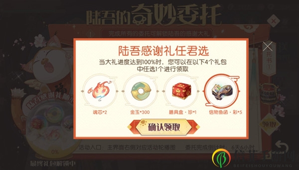 食物语陆吾的奇妙委托怎么做 陆吾的奇妙委托触发方法介绍
