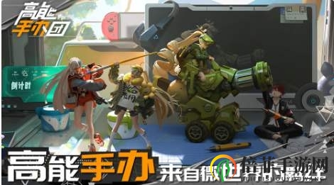高能手办团新手推图攻略 新手推图方法详解