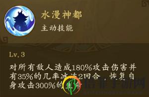 《千秋辞》武则天角色剖析，技能解析详览