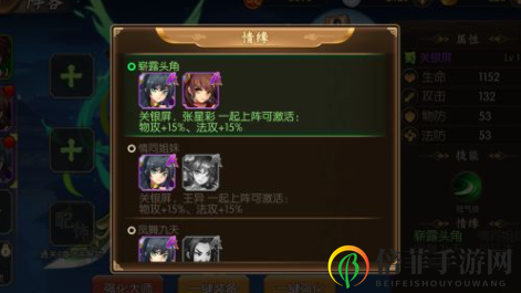 争渡三国非R玩家武将养成攻略 争渡三国非R玩家阵容推荐