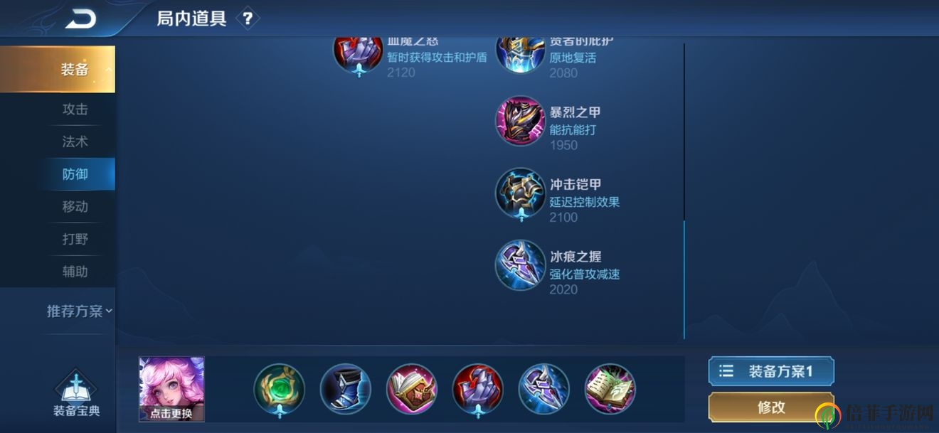 《王者荣耀S20赛季瑶攻略》——瑶公主实战进阶指南