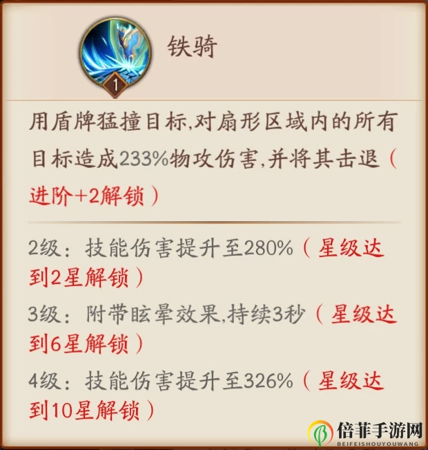 放开那三国3马超强不强 放开那三国3马超评测