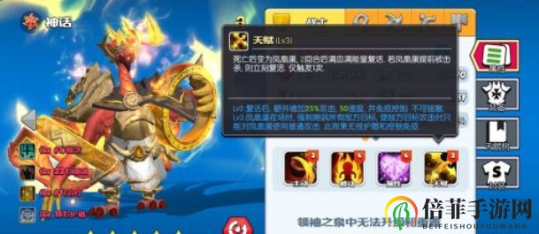 《欢乐大作战》凤凰职业攻略，推荐与深度分析
