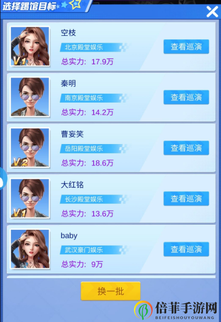 疯狂大派对如何快速获得SSR艺人 疯狂大派对SSR合同快速获得方法