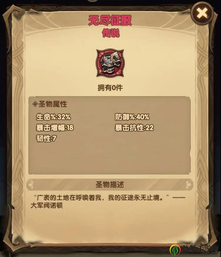 剑与远征囚时之界五级圣物合成优先级 团本圣物合成推荐
