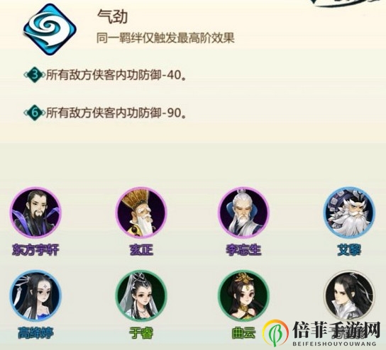 《剑网3》指尖对决，气劲羁绊阵容搭配策略详解