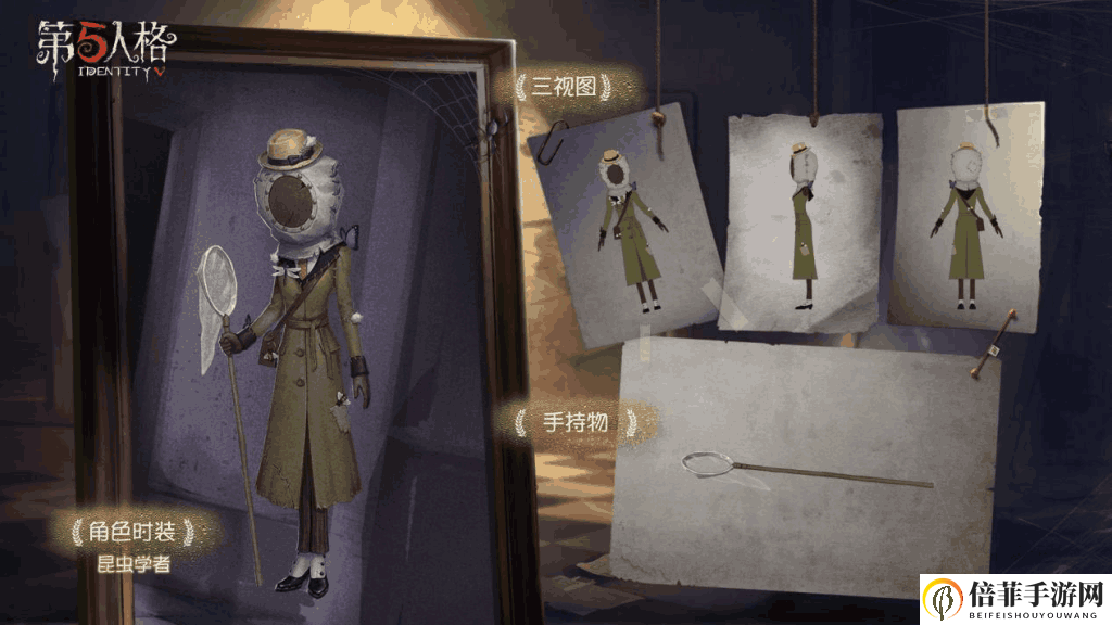 《第五人格》昆虫学家晋级攻略，揭秘高分段天赋技巧