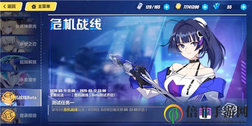 崩坏3危机战线有什么奖励 危机战线奖励内容介绍