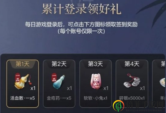 天涯明月刀手游邀夜红尘套装怎么得 爱玩永久服饰领取方法介绍