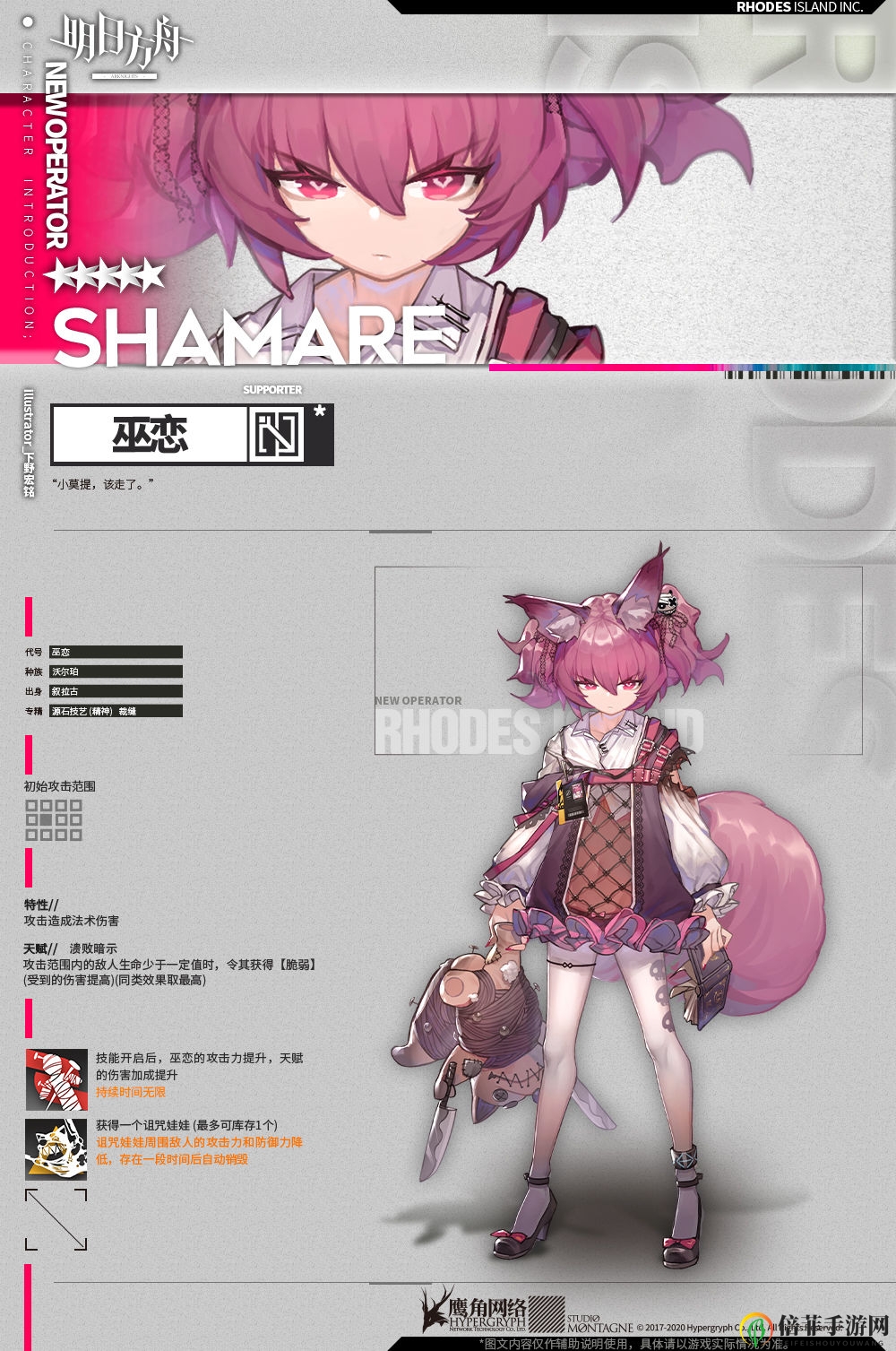 《明日方舟》巫恋角色解析，立绘美图鉴赏