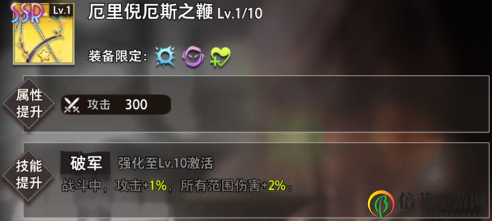 命运神界梦境链接妮娜装备推荐 妮娜最强装备选择指南
