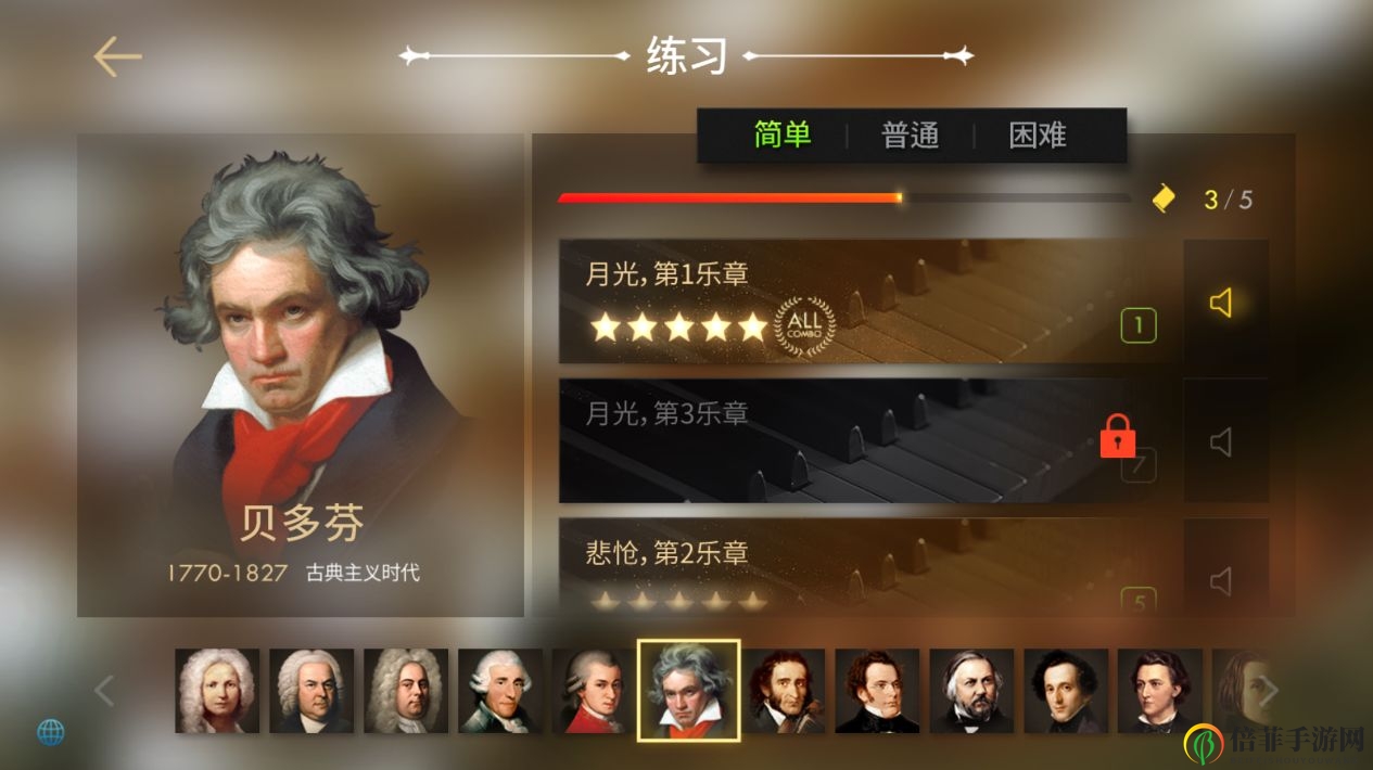 《钢琴师手游曲目汇编》大师解析全解析